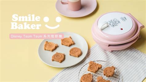 時麥|時麥蛋塔烘焙坊smile bake